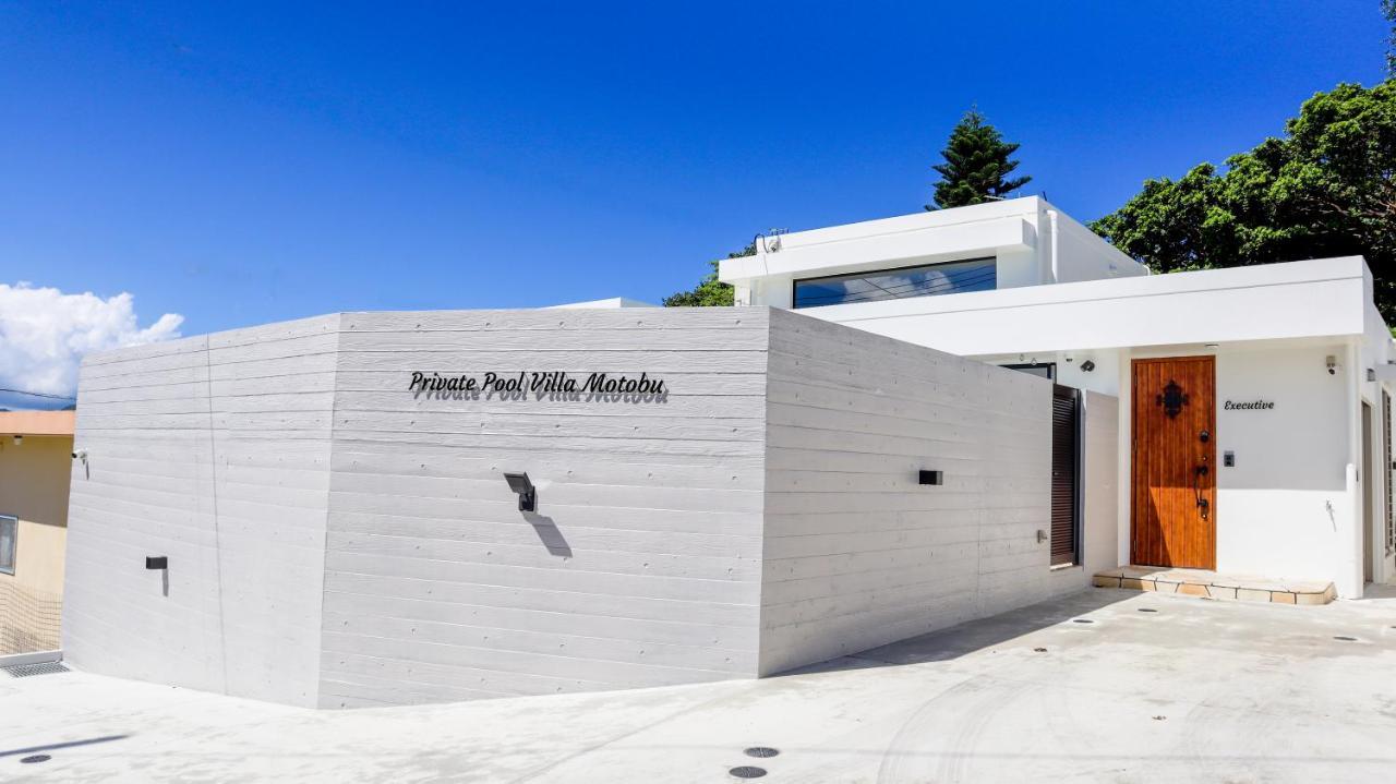 Private Pool Villa Motobu Exterior foto